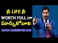 నీ Life నీ Worth full గా మార్చుకోవాలి | Gampa Nageshwer Rao Motivational Speech | IMPACT | 2023