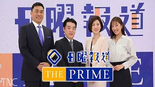 日曜報道 THE PRIME 2025年2月23日【LIVE 】FULL SHOW