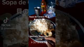 【中米ホンジュラス生活】ホンジュラス🇭🇳の代表料理、巻き貝のスープ(Sopa de Caracol)