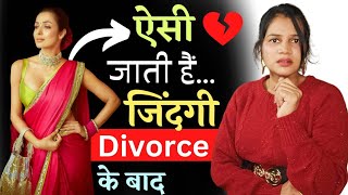 तलाक के बाद  जिंदगी ऐसी हो जाती है 😭|| Life After Divorce