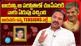 Music Director R P Patnaik About Lyricist Kulasekhar | iDream Stars