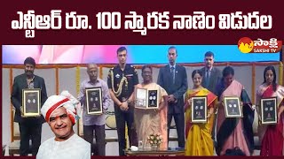 Commemorative Rs 100 NTR Coin' Releases At Rashtrapati Bhavan | President Droupadi Murmu | @SakshiTV