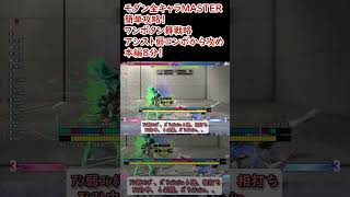 【 #モダン舞 】ワンボタンで攻略！スト６初心者向けモダン舞攻略！①ｱｼｽﾄ弱ｺﾝﾎﾞの応用！　#shorts #不知火舞  # #sf6_mai  #streetfighter6  #舞攻略