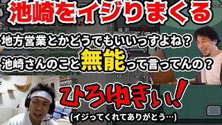 【サンシャイン池崎 切り抜き】ひろゆきの真似を始めた理由【Among Us】ひろシャインゆき崎