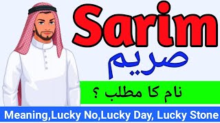 Sarim Name Meaning In Urdu Boy Name صریم