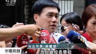 20120821-公視中晝新聞-  近視蛀牙列校長考績 引各方議論.