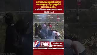 വെടിനിർത്തൽ അവസാനിപ്പിക്കാൻ ഒരുങ്ങി ട്രംപ്|TRUMP|HAMAS|GAZA| ISRAEL PALASTINE | GOODNESS NEWS