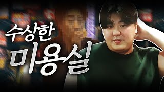 저한테 왜 그러세요? (feat.다나카)