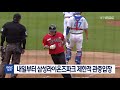 live 대구mbc 뉴스 대구경북 상황 집중보도