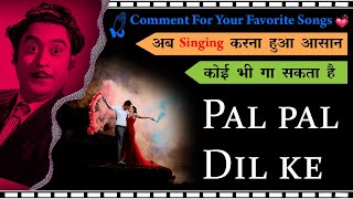 Pal Pal Dil Ke Pass Tum Rahti Ho Karaoke | पल पल दिल के पास कराओके | Trending Songs | Kishor Kumar |