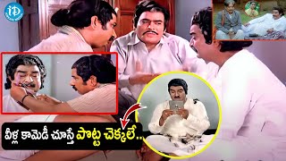 Raogopal Rao \u0026 Allu Ramalingaiah latest Comedy Scenes | iDream Amaravati