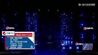 明日之子家族演唱会 三季冠军合作 毛不易 蔡維澤 张钰琪 《Baby don't cry》［完整版］