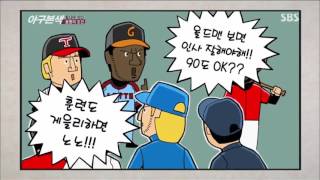 우즈 vs 호세 한국 프로야구 최고의 용병