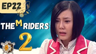 🔥🔥[ENG SUB] 🧙🏻The M Riders 2  🗡️｜EP22｜萌學園二聖戰再起｜Adventure in magical world｜Taiwanese Drama｜Studio886