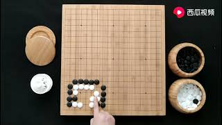 围棋死活030，黑先杀白，注意缩小眼位的要点