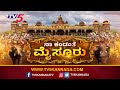 ಮೈಸೂರಿನ ಗಜ ಸಂತಾನ ಮತ್ತು ಅದರ ಮಾಹಿತಿ.. shalva pillai iyengar tv5 kannada