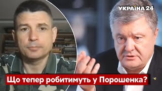 ☝️Скуповували всіх! Медведчук знає, куди йшли гроші з афери з Порошенком - Гладких / Україна 24