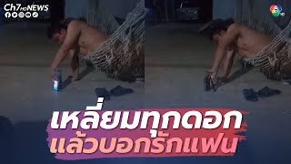 พ่อบ้านใจกล้า โชว์เทคนิคหลบหลีกขั้นเทพ ! | คลิปเด็ดออนไลน์ 7HD