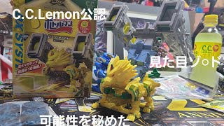 「ボトルマン」C.C.LeonレオンDXレビュー！連射マガジンがサイコーに気持ちい❤️そして厳つい