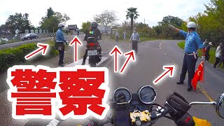 【御用】バイク女子と序盤から捕まりました。【モトブログ】