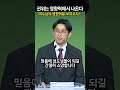 권위는 영향력이다. 세상에 예수님의 영향력을 보여주는 그리스도인의 삶을 살아야 한다. 영향력 힘 권위 삶 가치 교회 핵심가치 그리스도인