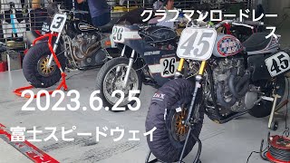 レースstart直前、クラブマンロードレース富士スピードウェイ2023.6.25