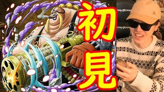 [トレクル]初見プレイ「闘技場クイーン☆12なの!!!!!!!!!」 [OPTC]