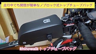 開閉が簡単でロック機能付き防水トップチューブバッグ