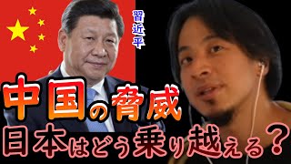 中国と戦争になったら日本はどうなる？【ひろゆき切り抜き】#西村博之 #戦争  #hiroyuki