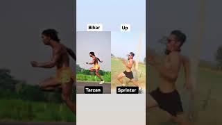 Bihar 🆚 Up ru #running #challenge #trendingshorts #reels #viralvideo #vidio #trending #running 😱😱💪😎