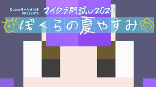 短めぼっちさんぽ | #マイクラ肝試し2024👻 【静凛/にじさんじ】