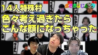 【おさかなじんろう切り抜き】特殊村で起きた奇跡の数々