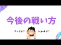 【厳重警戒】ビットコイン・今夜のfomcは荒れると思います！【仮想通貨・戦略を先出しで毎日更新】