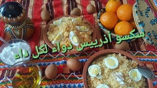 سكسو أذرييس💃أرواااحو معايا📣📣📣عردتني خالتي بمناسبة دخول الربيع 🍲سكسو أذرييس لي منطقة بجابة