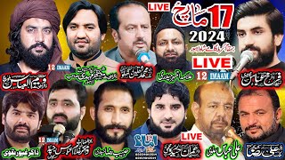 Live Majlis aza | 17 March 2024 | Karbala Gamy Shah Lahore