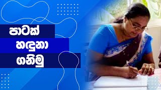 Ayoma Teacher |  පුංචි අපිත් පාට හදුනා ගනිමු