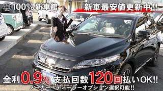 新車館ch（期間限定諸費用無料＆低金利1.9％）　ZSU60W新型ハリアー（HARRIER）　GRスポーツ　紹介動画