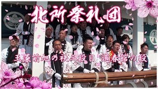 平成26年 南あわじ市神代八幡神社春祭り　北所祭礼団  だんじり唄「玉三」