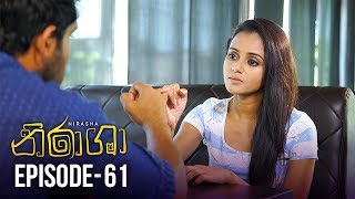 Nirasha | Episode 61 | සතියේ දිනවල රාත්‍රී 08.30 ට - (2019-02-27) | ITN