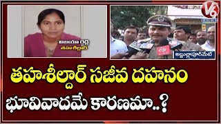 CP Mahesh Bhagwat Speaks On Abdullapurmet Tahsildar Incident | V6 Telugu News