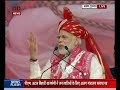 pm narendra modi addresses public meeting in dahod gujarat