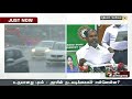 உருவானது புயல் அரசின் நடவடிக்கைகள் என்னென்ன அமைச்சர் ஆர்.பி.உதயகுமார் விளக்கம்