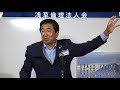 浅草倫理法人会 経営者モーニングセミナー「二年間の区議会議長を終えて分かった事」