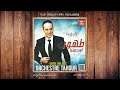 tahour wa lalla ya lalla و لالة يالالة live