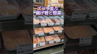 肉肉揚げ物パラダイス#shorts #美星ミート