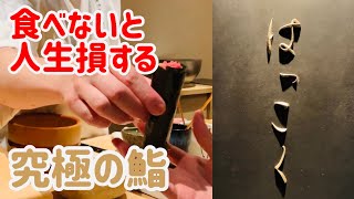 これが真のザギンでシースー！銀座で客単価3万円超えの鮨屋は何がすごいのか？【東京グルメ】【銀座グルメ】【はっこく】