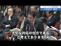 2023年11月21日「衆議院」予算委員会　大西健介議員１　「賃上げは今必要なことなんです。これから起こることじゃないんです。何に使うのかわからないお金を積んどくんだったら、今賃上げに使ってください」