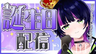 【 #ツキちゃん爆誕2025 】きょうの主役はボクっ!! たくさんお祝いしてほしいな🖤 初見さん歓迎 Singing Stream 【 伊月 知世 / RIOT MUSIC 】