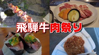 飛騨高山バイクツーリング | バイクの駐車場～古い町並みと飛騨牛食べ歩き【肉祭り編】