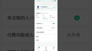 公众号涨粉微信huihuapp一天涨500粉丝公众号开通流量主必备